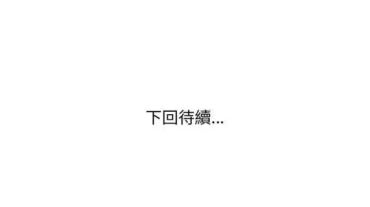 漫画《拜托了人妻》第20话第186张图