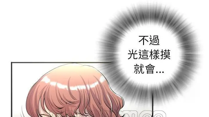 漫画《拜托了人妻》第20话第21张图