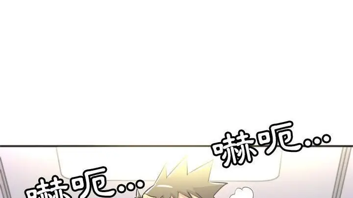 漫画《拜托了人妻》第20话第23张图