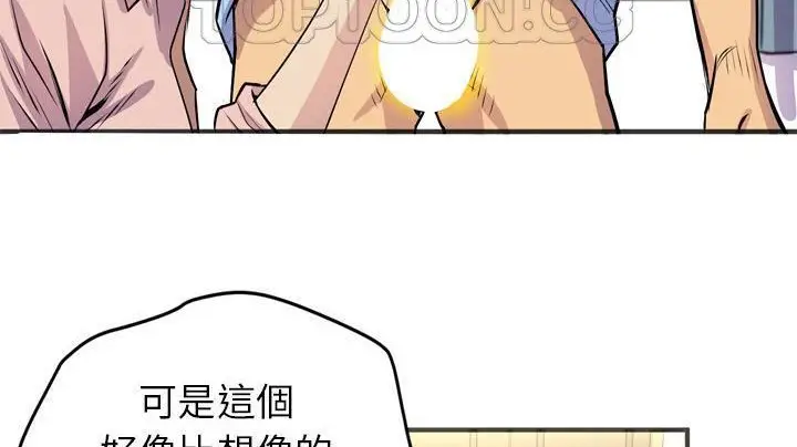 漫画《拜托了人妻》第20话第40张图
