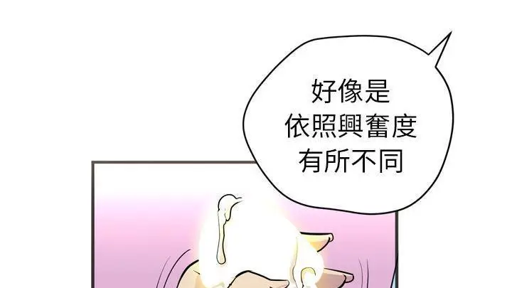 漫画《拜托了人妻》第20话第43张图