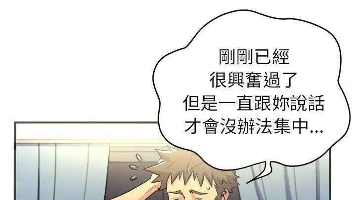 漫画《拜托了人妻》第20话第49张图
