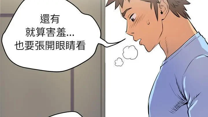 漫画《拜托了人妻》第20话第5张图