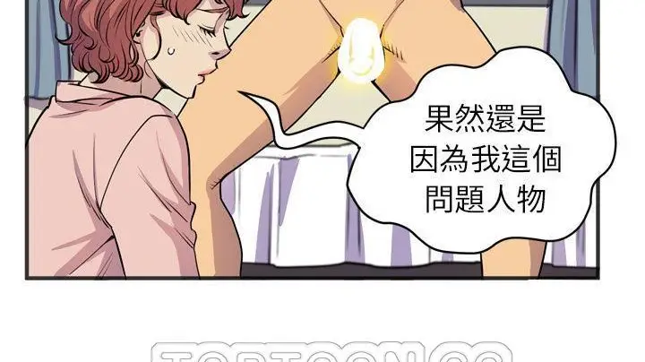 漫画《拜托了人妻》第20话第51张图