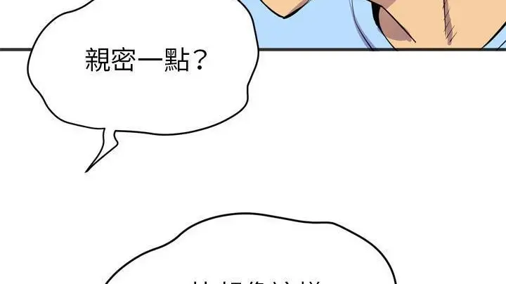 漫画《拜托了人妻》第20话第54张图