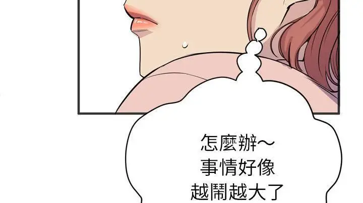 漫画《拜托了人妻》第20话第59张图
