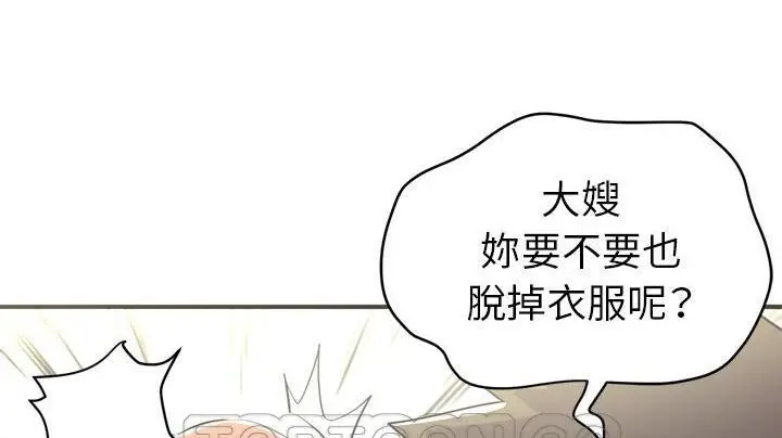 漫画《拜托了人妻》第20话第63张图