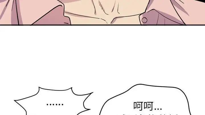 漫画《拜托了人妻》第20话第68张图