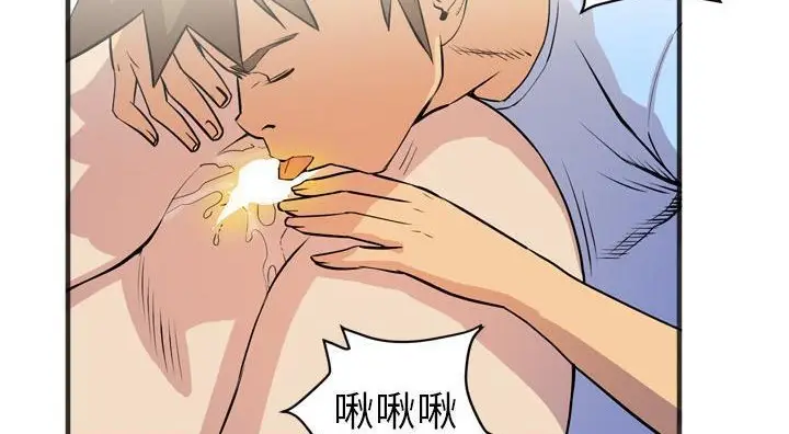 漫画《拜托了人妻》第21话第104张图