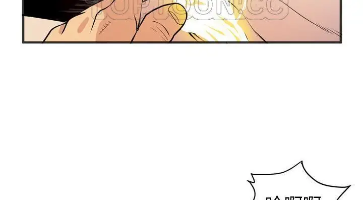 漫画《拜托了人妻》第21话第106张图