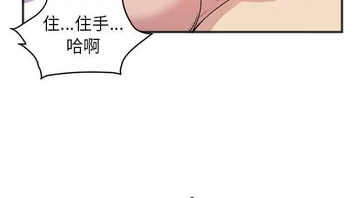 漫画《拜托了人妻》第21话第108张图