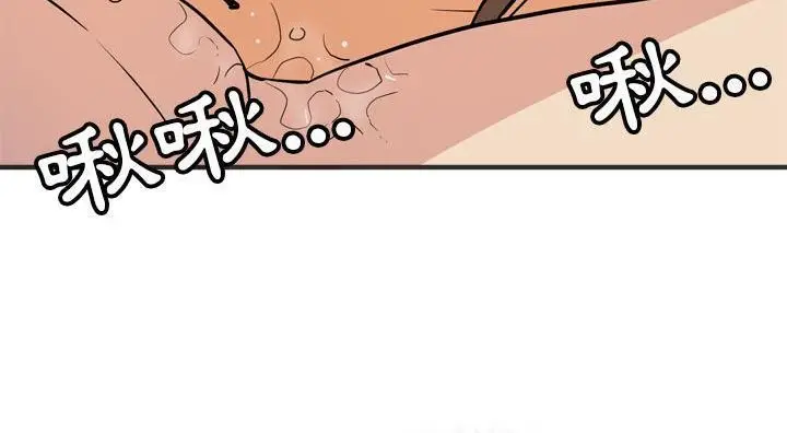漫画《拜托了人妻》第21话第113张图