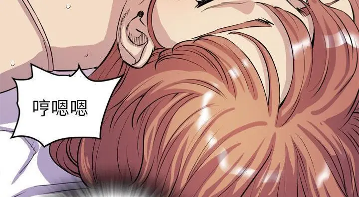 漫画《拜托了人妻》第21话第116张图