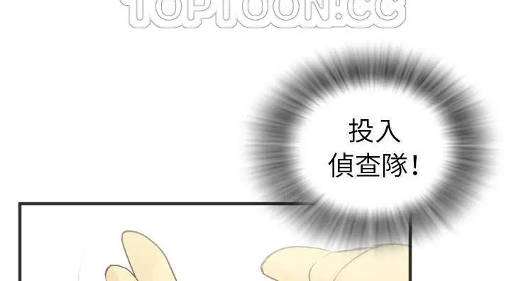 漫画《拜托了人妻》第21话第124张图