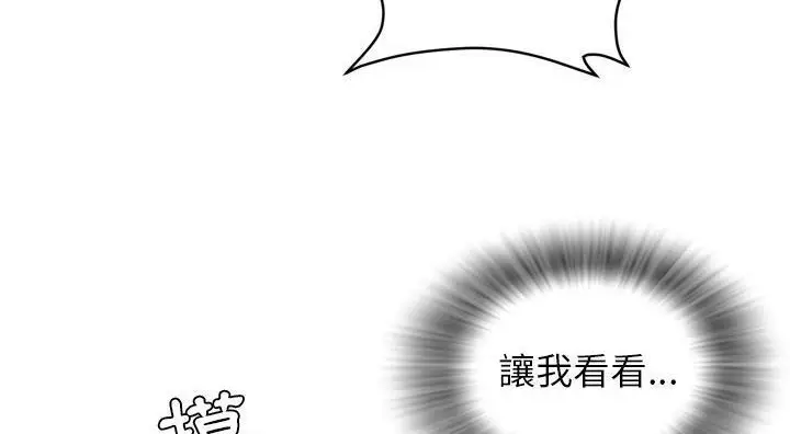 漫画《拜托了人妻》第21话第144张图
