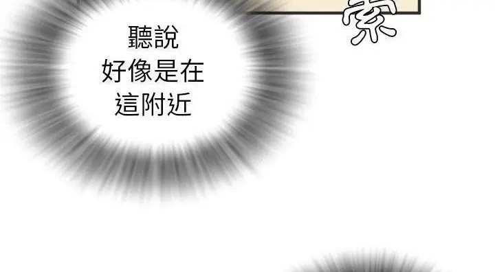 漫画《拜托了人妻》第21话第146张图