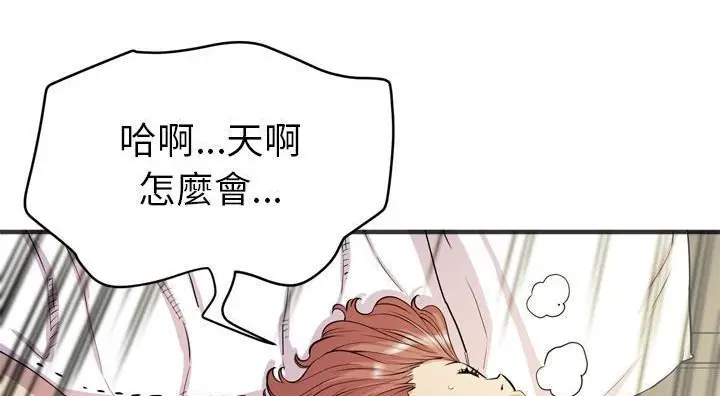 漫画《拜托了人妻》第21话第155张图