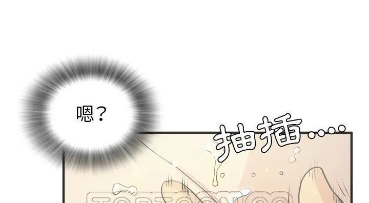 漫画《拜托了人妻》第21话第159张图