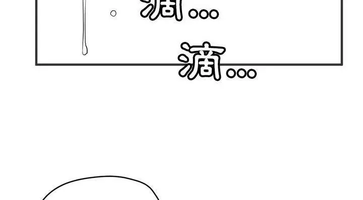 漫画《拜托了人妻》第21话第179张图