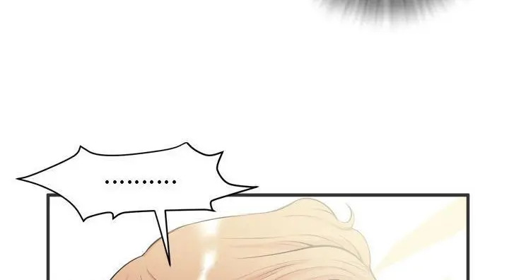 漫画《拜托了人妻》第21话第20张图