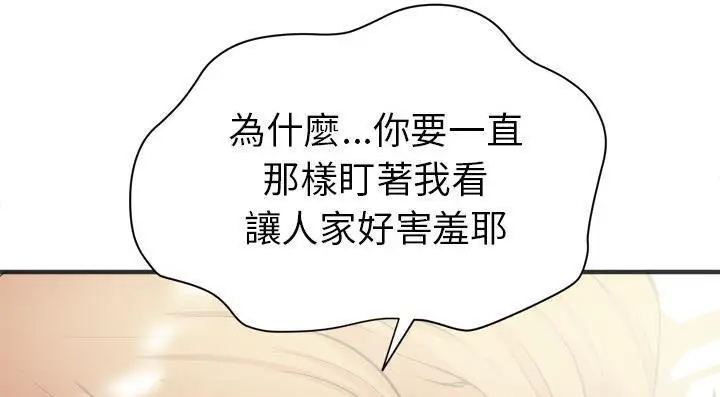 漫画《拜托了人妻》第21话第37张图