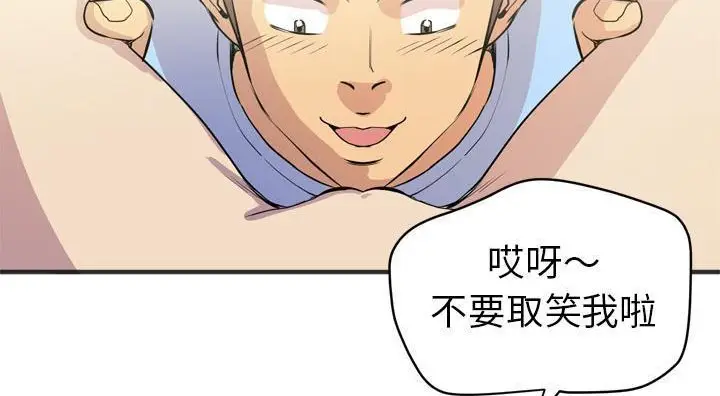 漫画《拜托了人妻》第21话第53张图