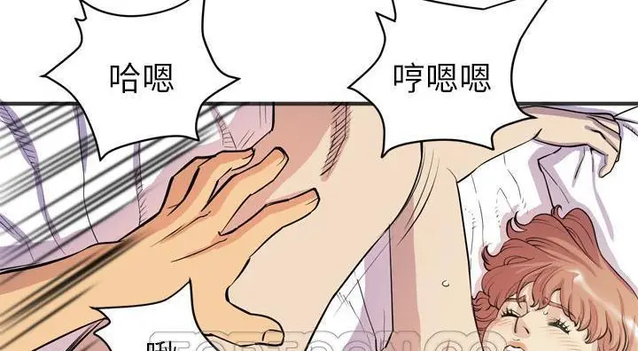 漫画《拜托了人妻》第21话第63张图