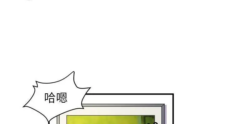漫画《拜托了人妻》第21话第68张图