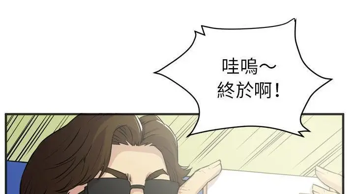 漫画《拜托了人妻》第21话第74张图