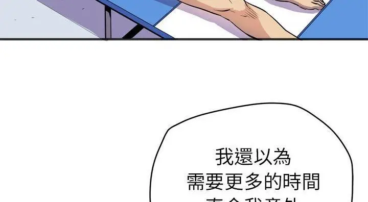 漫画《拜托了人妻》第21话第78张图