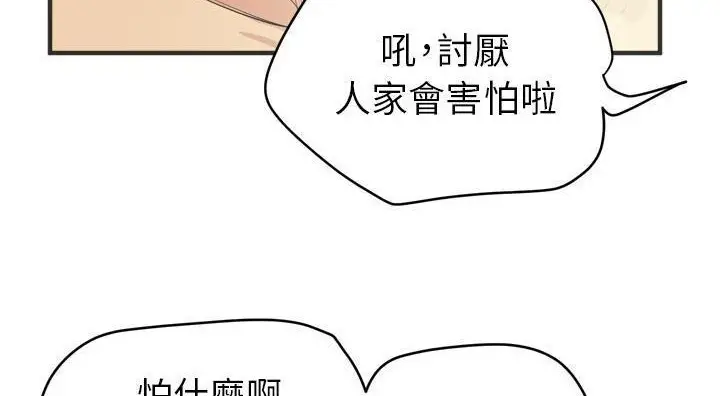 漫画《拜托了人妻》第21话第90张图