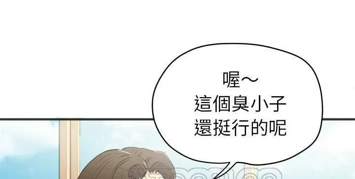 漫画《拜托了人妻》第22话第105张图