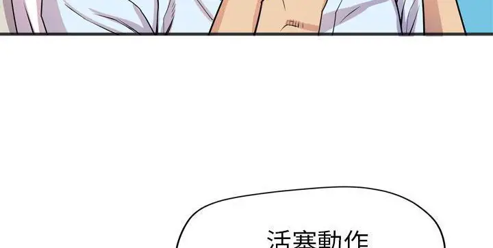 漫画《拜托了人妻》第22话第107张图