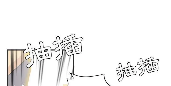 漫画《拜托了人妻》第22话第110张图