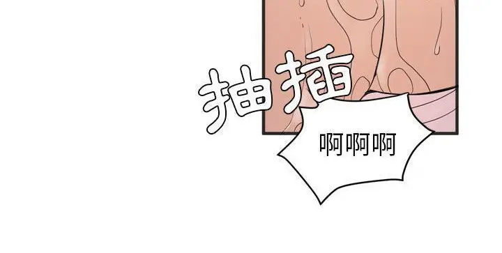漫画《拜托了人妻》第22话第113张图