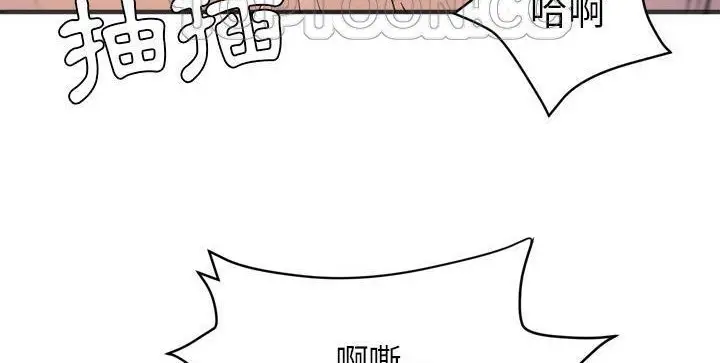 漫画《拜托了人妻》第22话第118张图