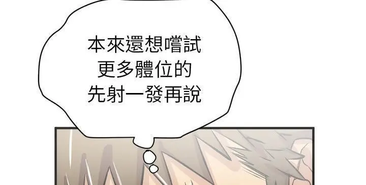 漫画《拜托了人妻》第22话第121张图