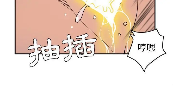 漫画《拜托了人妻》第22话第128张图