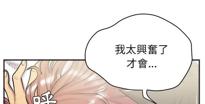 漫画《拜托了人妻》第22话第158张图