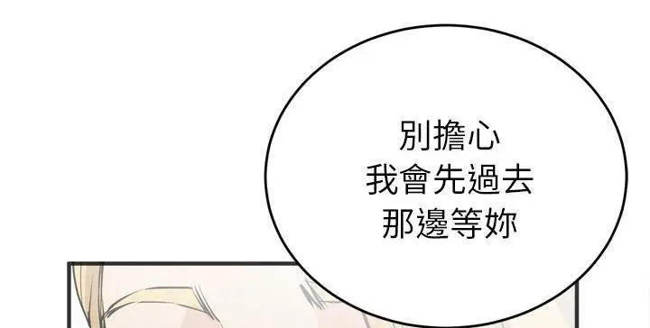 漫画《拜托了人妻》第22话第19张图