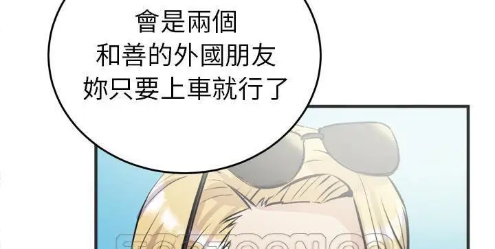 漫画《拜托了人妻》第22话第33张图