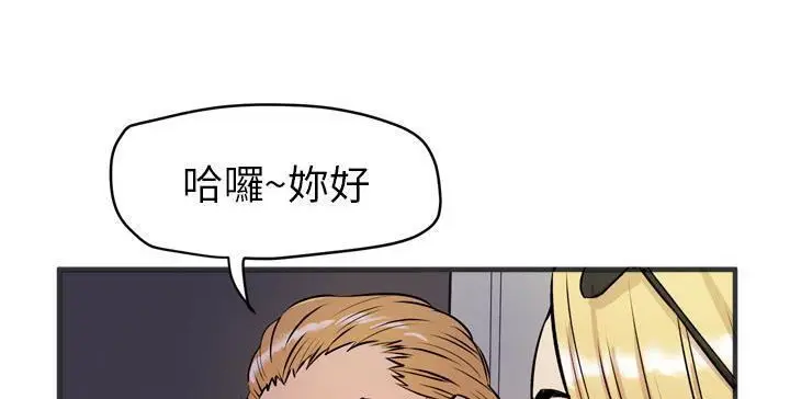 漫画《拜托了人妻》第22话第44张图