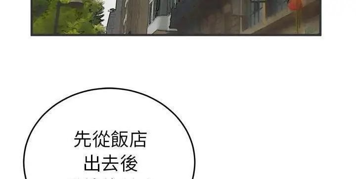 漫画《拜托了人妻》第22话第6张图