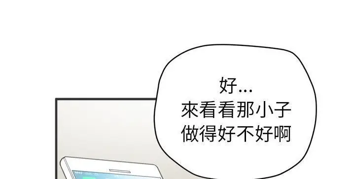 漫画《拜托了人妻》第22话第66张图