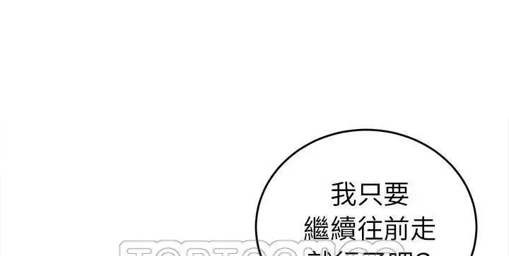 漫画《拜托了人妻》第22话第9张图