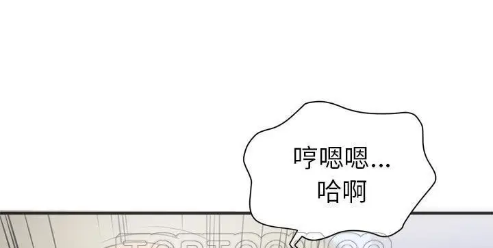 漫画《拜托了人妻》第22话第93张图