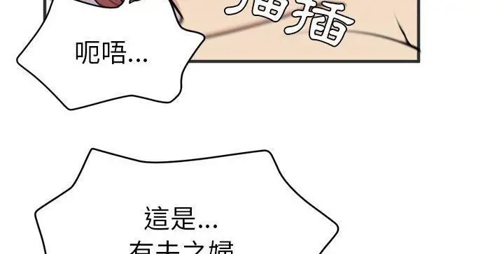 漫画《拜托了人妻》第22话第98张图