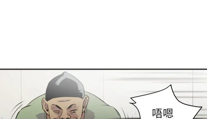 漫画《拜托了人妻》第23话第125张图