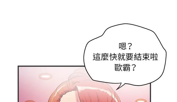 漫画《拜托了人妻》第23话第13张图