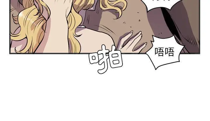 漫画《拜托了人妻》第23话第132张图